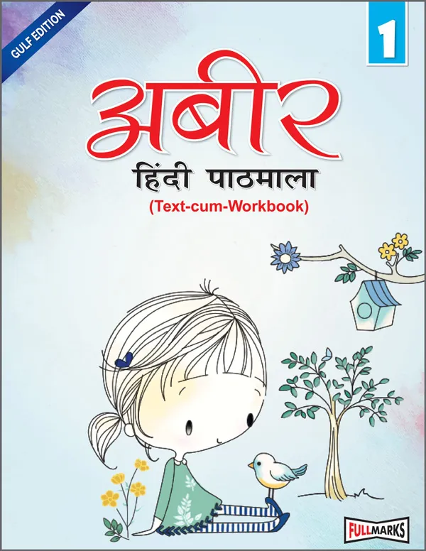Abeer Hindi Pathmala (Text-cum-Workbook)-1