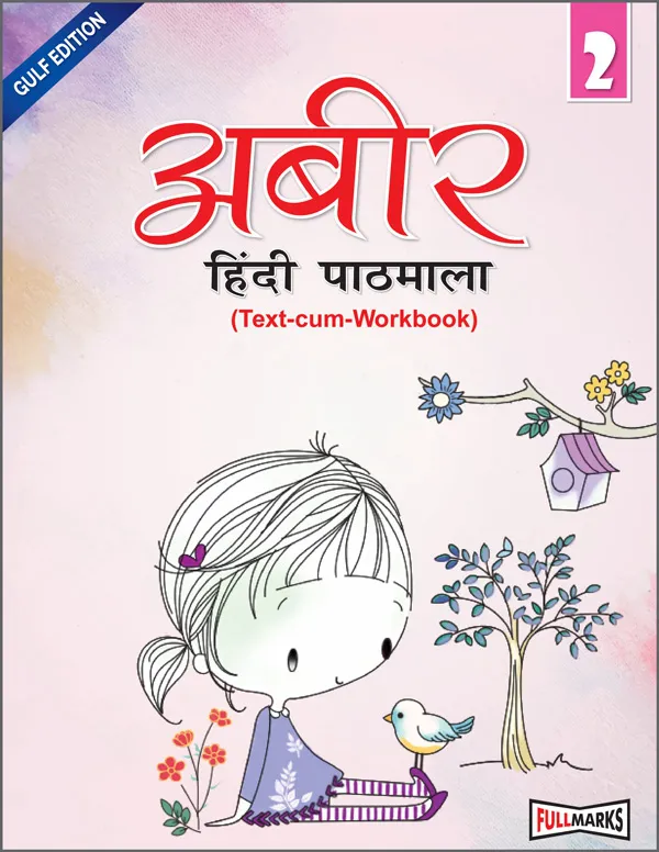 Abeer Hindi Pathmala (Text-cum-Workbook)-2