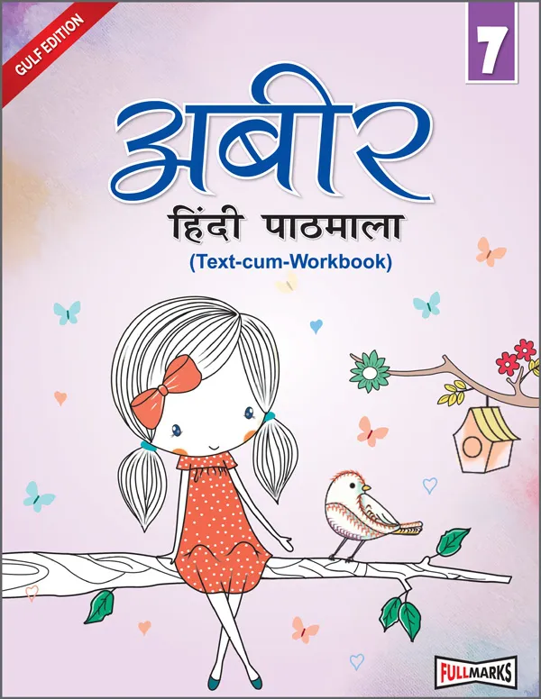 Abeer Hindi Pathmala (Text-cum-Workbook)-7