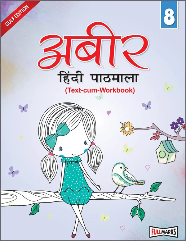 Abeer Hindi Pathmala (Text-cum-Workbook)-8
