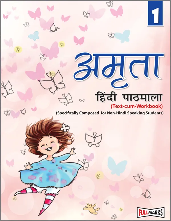Amrita Hindi Pathmala (Text-Cum-Workbook) Class 1