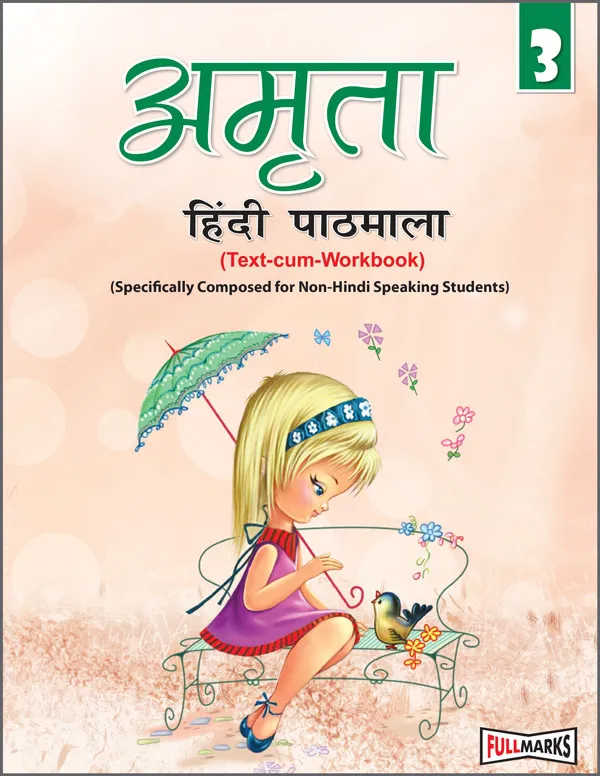 Amrita Hindi Pathmala (Text-Cum-Workbook) Class 3