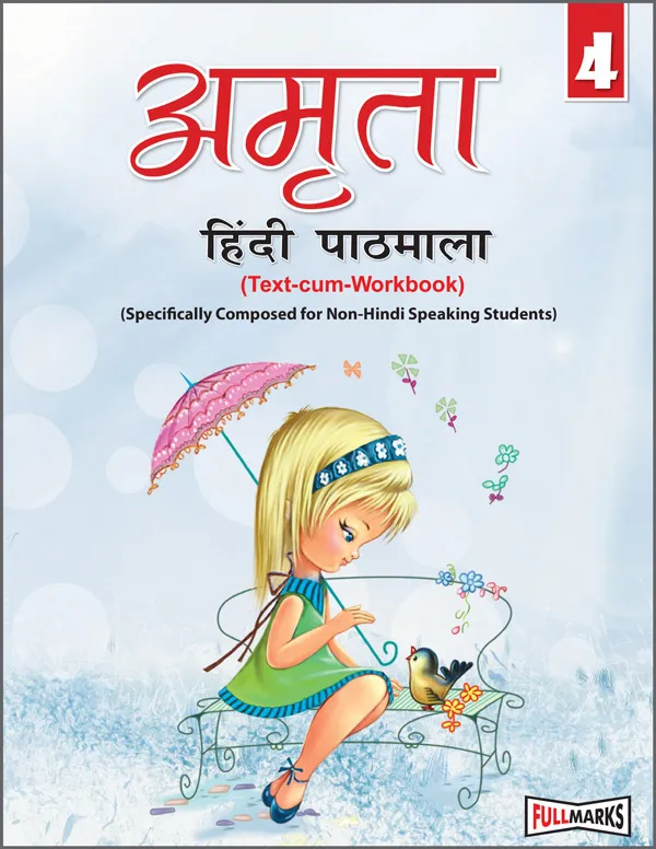Amrita Hindi Pathmala (Text-Cum-Workbook) Class 4