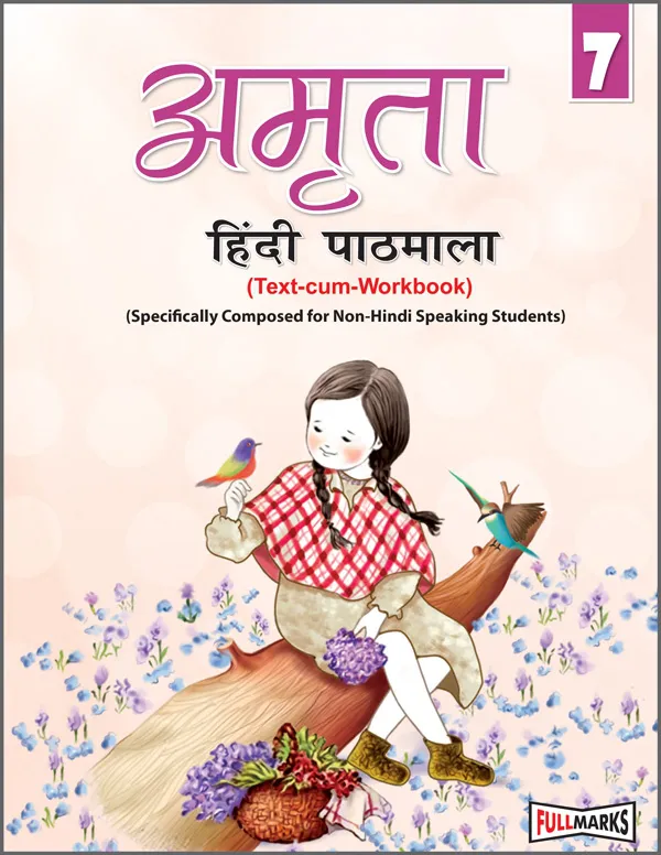 Amrita Hindi Pathmala (Text-Cum-Workbook) Class 7