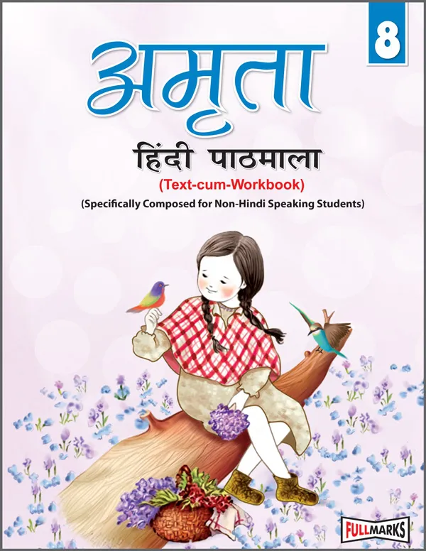 Amrita Hindi Pathmala (Text-Cum-Workbook) Class 8