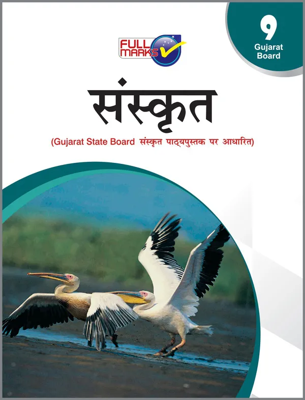 GB-Sanskrit (Based on the Gujarat State Board Textbook) Class 9