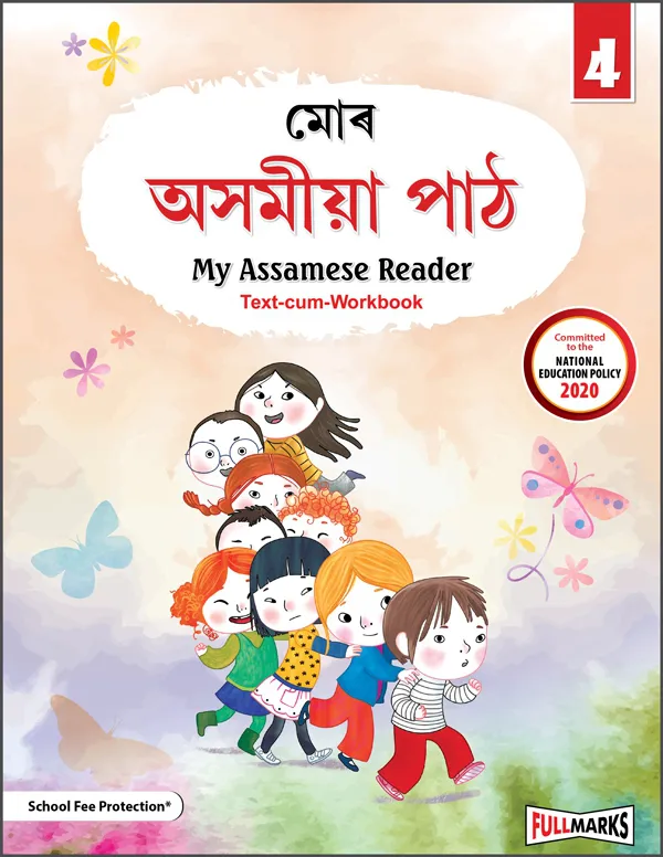 My Assamese Reader-4