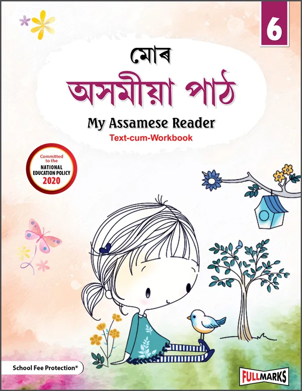My Assamese Reader-6