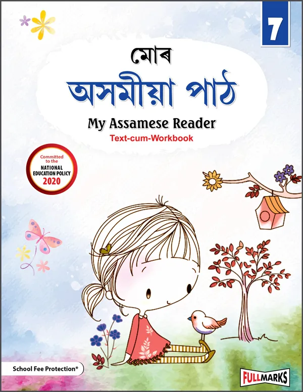 My Assamese Reader-7