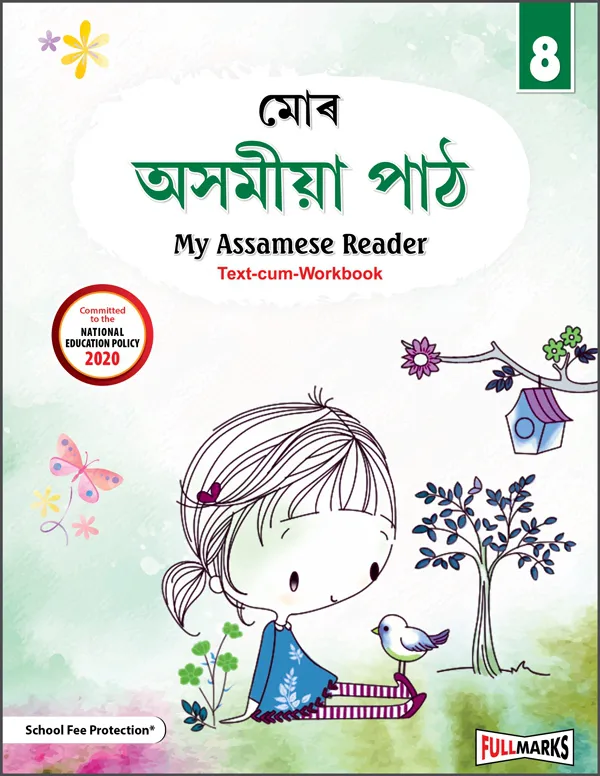 My Assamese Reader-8