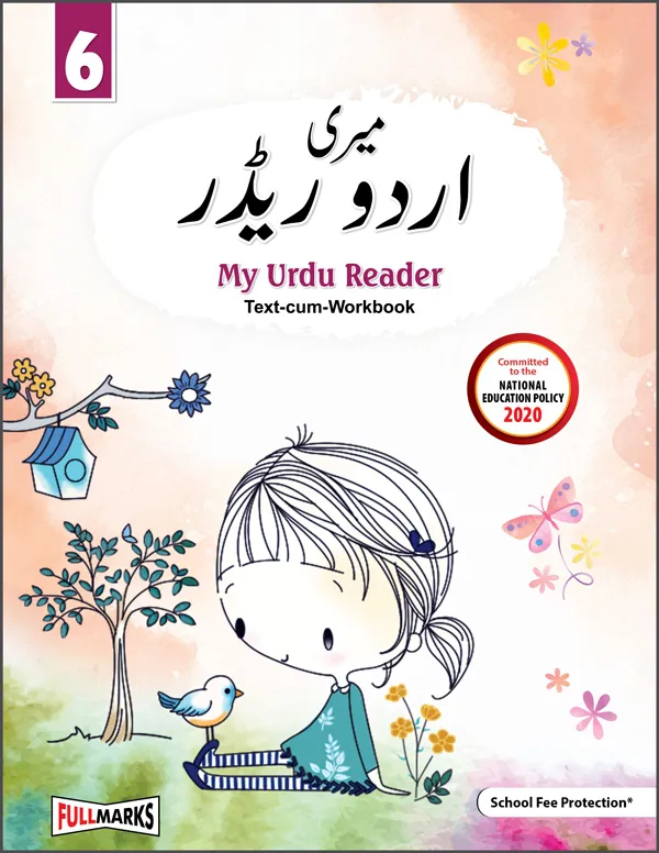 My Urdu Reader-6