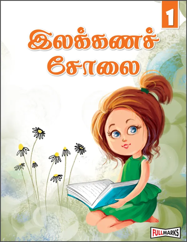 Tamil Grammar-1