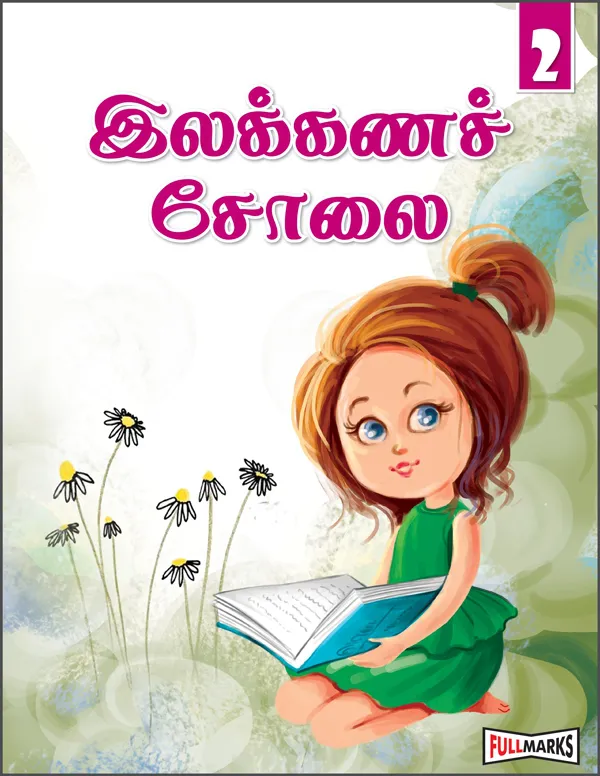 Tamil Grammar-2